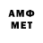 МЕТАМФЕТАМИН Декстрометамфетамин 99.9% Hung Tran