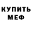 Амфетамин Розовый Luka Kleinos
