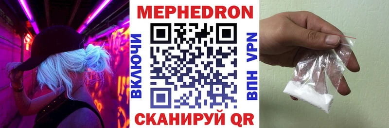 Меф мяу мяу  Бутурлиновка 